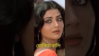 মিঠুন চক্রবর্তীর স্ত্রী#trending #viral #youtubeshorts #shorts #short