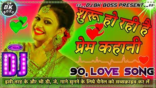 Shuru Ho Rahi Hai Pream Kahani●Old Is Gold Once Again Superhit Hindi Dj Song●Dj Bk Boss Up Kanpur