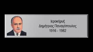 127  Ο ΠΙΣΤΟΣ ΕΝΑΝΤΙ ΤΩΝ ΑΜΑΡΤΟΛΩΝ