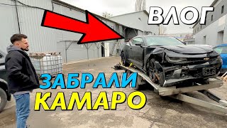 ВЛОГ : ЗАБРАЛИ КАМАРО! КУПИВ iPhone 14 Pro! БРАТ ПРИЇХАВ У ГОСТІ!