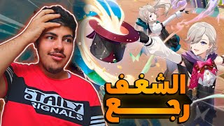 فونتين رجعتلي الشغف 💙 | Genshin impact 4.0‏