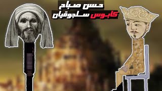 حسن صباح: افسانه‌ قلعه الموت