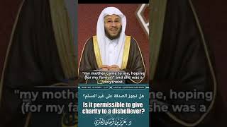 Is it permissible to give charity to a disbeliever?هل تجوز الصدقة على غير المسلم؟