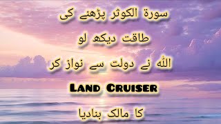 Islamic World Wazaif| Wazifa