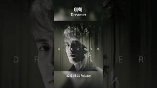 #이혁 #ehyuk #ЛиХёк #EHV #ehyuk_voice #aucustic #dreamer #항해 #newsong #release #ukrecords