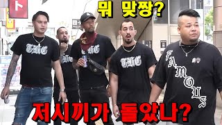 돌발상황! 일본 길거리에서 시비거는 불량배들을 참교육시킨 프로 격투 선수