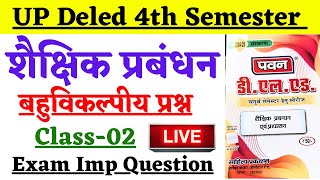 Deled 4th Semester Education Paper-2 Pawan  Series Objective Question || Deled 4th Semester Class ||