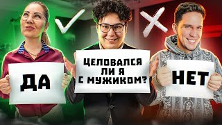 КТО МЕНЯ ЛУЧШЕ ЗНАЕТ? МАСЛЕННИКОВ ИЛИ МАМА