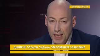 Последние слова Дмитрия Гордона на 112 канале, громкое заявление о Медведчуке