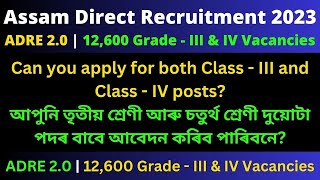 Assam Direct Recruitment 2023: Can you apply for both Class - III and Class - IV posts?