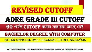 ADRE 2.0 Grade3 Revised Cutoff||Bachelor Degree With Computer ||After Official OMR  Checked