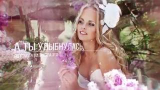 Свадебное слайд шоу  Wedding Slideshow