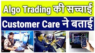 algo trading software india | algo trading | algo trading kya hai | best algo trading software