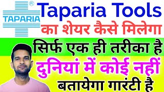 Taparia Tools Share Kaise Kharide | Taparia tools share news | High dividend penny stocks | gwm 2023