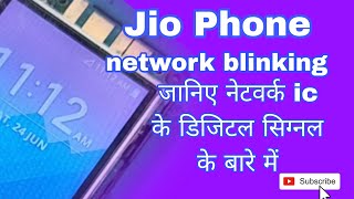 Jio phone | network blinking | जानिए नेटवर्क ic के डिजिटल सिग्नल के बारे में |