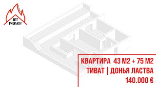 🔥 КВАРТИРА 43 М2 С ПРОСТОРНОЙ ТЕРРАСОЙ 75 М2 В 3 МИНУТАХ ОТ МОРЯ ВСЕГО ЗА 140.000 ЕВРО 🔥