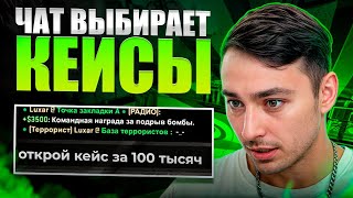 🔐 ОТКРЫТИЕ КЕЙСОВ с РАНДОМАМИ из КАТКИ - БЕЗУМНЫЙ ЧЕЛЛЕНДЖ | Кейсы CS 2 | Открытие Кейсов в CS 2