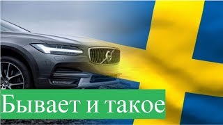 Как шведский национализм повлиял на Volvo **