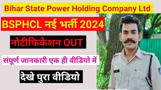 Bihar Bsphcl बिजली विभाग नई भर्ती 2024 | Bihar Bsphcl Vacancy 2024 आ गई Syllabus | #vacancy #job #yt