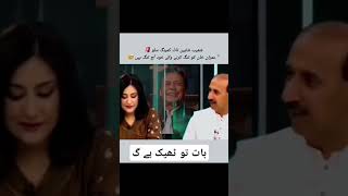 😃😃 #pmln #duet #ptioffical #shahbazsharif #pti #ptiofficial #funny #nomoreshehbazsharif