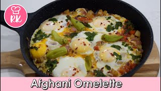 Delicious Afghani Omelette Breakfast Recipe | Rizwana's Kitchen