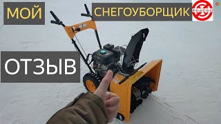 НЕДОРОГОЙ СНЕГОУБОРЩИК отзыв.DON-FILD KCM-24F 7л.с.уборка снега на даче в деревне свой дом