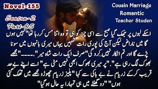 Part 05 Cousin Marraige Based Romantic Novel | Doctor based | Teacher Student Based