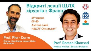 ⚡️Запрошуємо на відкриті лекції провідних французьких щелепно-лицевих хірургів!