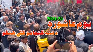 10th Muharram Dasta Ganjano Kally Hangu || Youme Ashura Markazii Jalos Muharram 2024-25 Hangu