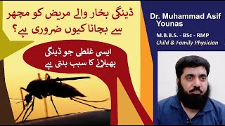 Preventing dengue fever | Dengue patient care | health videos