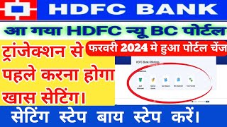 HDFC न्यू BC पोर्टल 2024 | hdfc bank bc login problem | Csc New Update,bc location