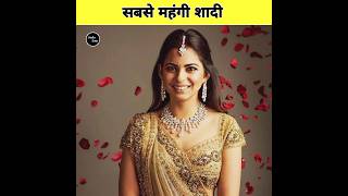 भारत की सबसे महंगी शादी कौन सी थी | Most expensive Indian weddings of all times #shorts #ytshorts