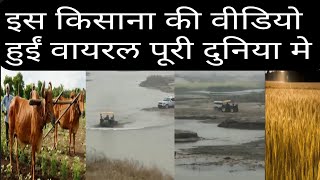 कहते है ना डॉन को पकड़ना मुश्किल ही नहीं ना मुमकिन है | पूरा वीडियो देखना | Indian farmer