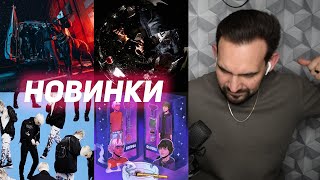 РЕАКЦИЯ LOVV66,OG Buda–Неправильно,THRILL PILL–Миллионы ,КУОК,RAM-TRAUMATIX,CAKEBOY,КлоуКома,Illumat