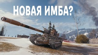 WORLD OF TANKS | ЭРЛЕНБЕРГ 9000 УРОНА НА ЗНАМЕНИТОЙ ИМБЕ | Artem1x_