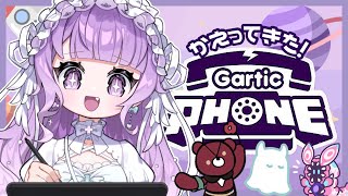 【Gartic phone】ﾁｮｫ参加型🥊集まれ人類！！血で血を洗うェ描き大会【#新人Vtuber】