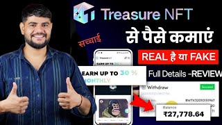 Treasure NFT real or fake | treasure nft kya hai | Treasure nft earning kaise kare | withdrawal