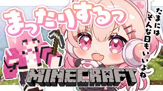 【Minecraft🔨】まったりのびのび、行き当たりばったりの旅…！【#桃瀬にな】