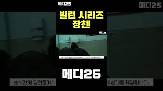 이 빌런이 없었다면 범죄도시 시리즈는 나오지 않았습니다 #shorts