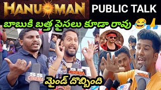 HANUMAN MOVIE PUBLIC TALK | HANUMAN PUBLIC RESPONSE | PUBLIC REVIEW | PRASHANT VARMA | TEJA SAJJA