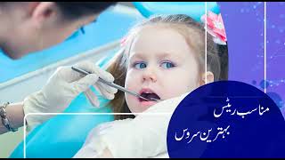 Dantal Care Hospital TVC 2022 - AD Video Making Commercial -Production House in Lahore 0300 8016343