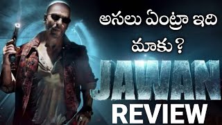 Jawan Movie Review | Shah Rukh Khan | atlee