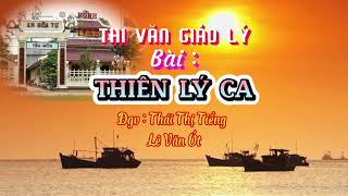 Shorys You THIÊN LÝ CA diễn ngâm Thái Thị Tiểng & Lê Văn Út