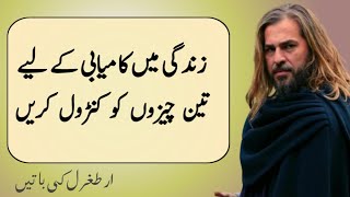 Ibn Arabic Best Quotes in Urdu/Ertugrul Reaction Quotes in Urdu Hindi