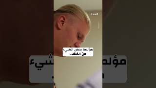 هالاند يقضي عطلته في تقطيع الاخشاب