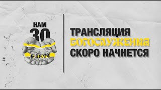 Продолженние конференции в честь дня рождения церкви «Слово Жизни» г. Саратова | 24.09.2023