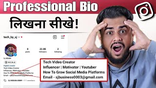 Instagram par Bio Kaise Likhe | How To Write Stylish Bio On Instagram | Stylish Bio kaise likhe