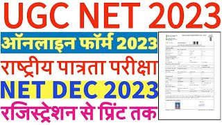 UGC NET Dec 2023 Online Form Kaise Bhare | UGC NET Form Fillup 2023 | How to Fill UGC NET Dec 2023