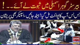 PTI's Barrister Gohar Brings Proof In Assembly || ZAM ZAM NEWS HD