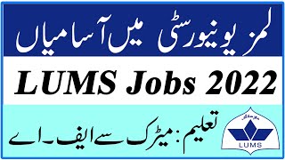 LUMS University of Management Science Lahore Jobs 2022